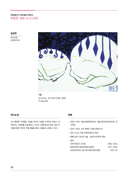 A+ Culture Market, A+Cube - 10페이지, 상세 내용은 다음 본문을 참고