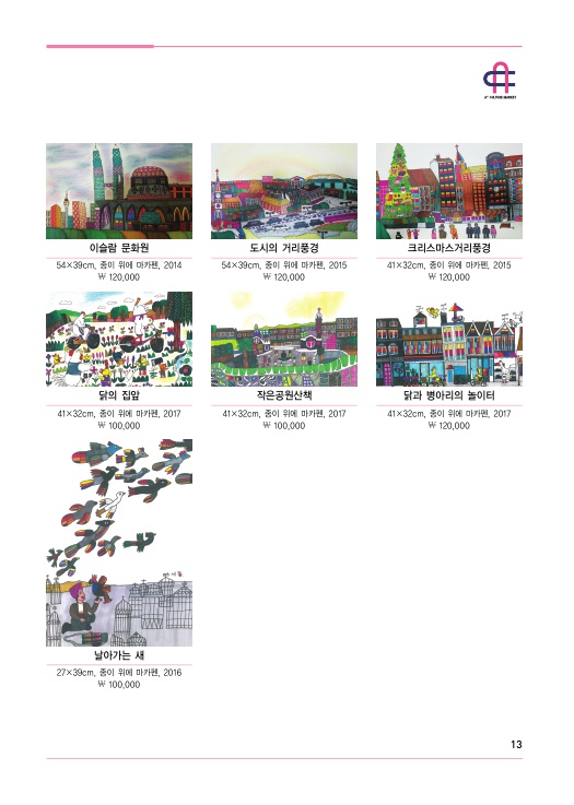 A+ Culture Market, A+Cube - 13페이지, 상세 내용은 다음 본문을 참고