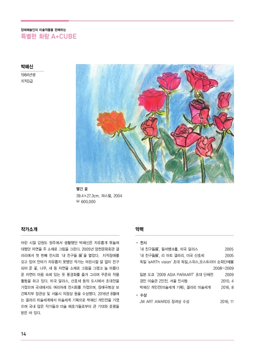 A+ Culture Market, A+Cube - 14페이지, 상세 내용은 다음 본문을 참고