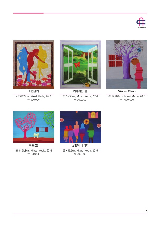 A+ Culture Market, A+Cube - 17페이지, 상세 내용은 다음 본문을 참고