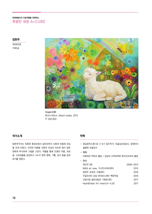 A+ Culture Market, A+Cube - 18페이지, 상세 내용은 다음 본문을 참고