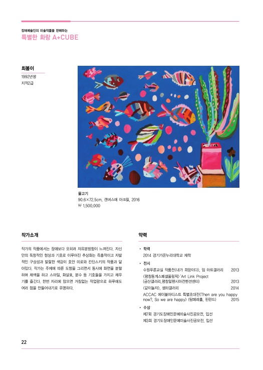 A+ Culture Market, A+Cube - 22페이지, 상세 내용은 다음 본문을 참고