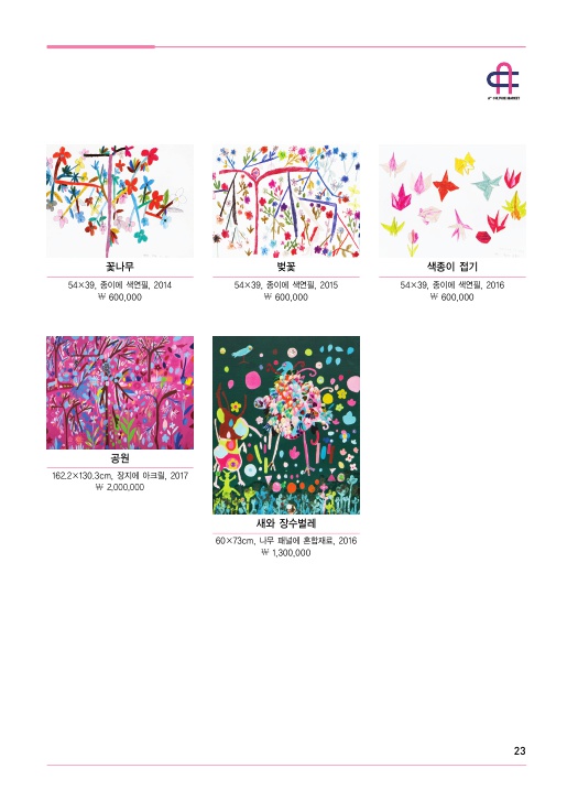 A+ Culture Market, A+Cube - 23페이지, 상세 내용은 다음 본문을 참고