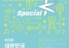 2017 스페셜K 본선 브로슈어