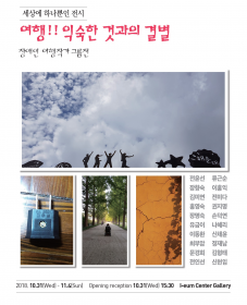 10월 문화가 있는 날(전시)