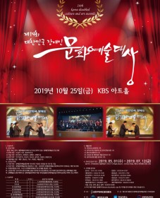 제14회 대한민국장애인문화예술대상 후보자 모집