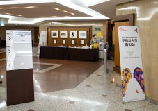 2020 장애인문화예술축제 A+ Festival 조직위원회 출범식
