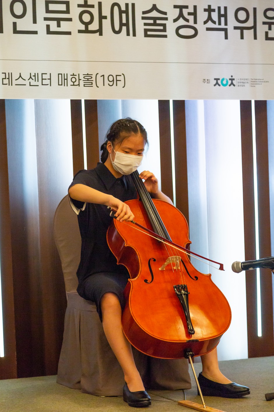 2020 장애인문화예술축제 A+ Festival 조직위원회 출범식 축하공연 이정현의 첼로 연주사진