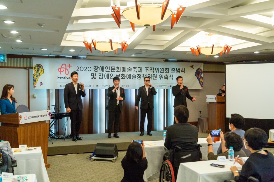 2020 장애인문화예술축제 A+ Festival 조직위원회 출범식 축하공연 그룹 미라클보이즈가 노래하는 사진