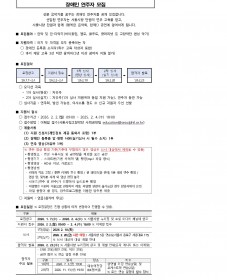 [서울시립교향악단] 2026년 <행복한 음악회, 함께!> 장애인 연주자 모집 안내