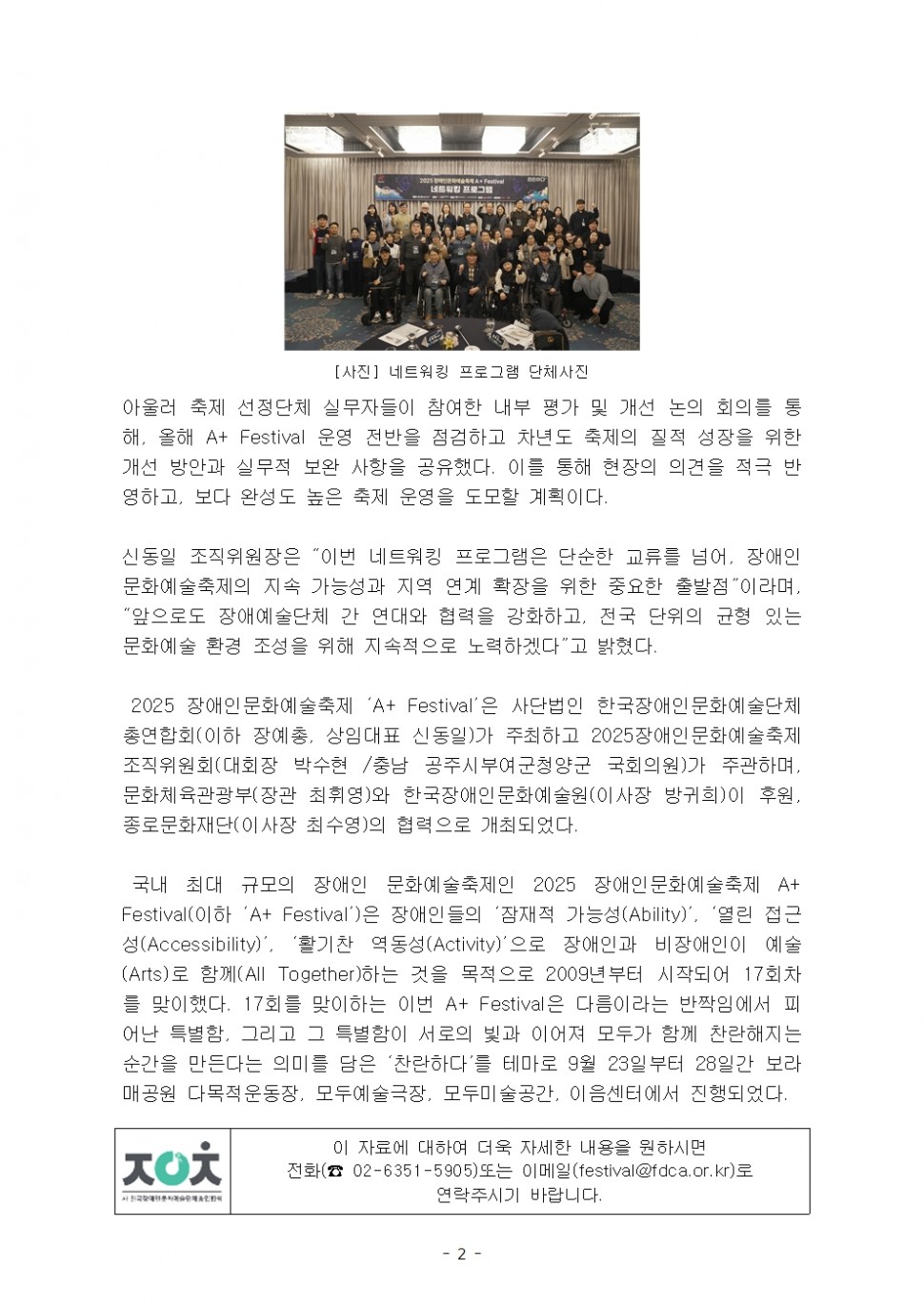 0c2fe18dfb010325196b669ab4858de3_1767575