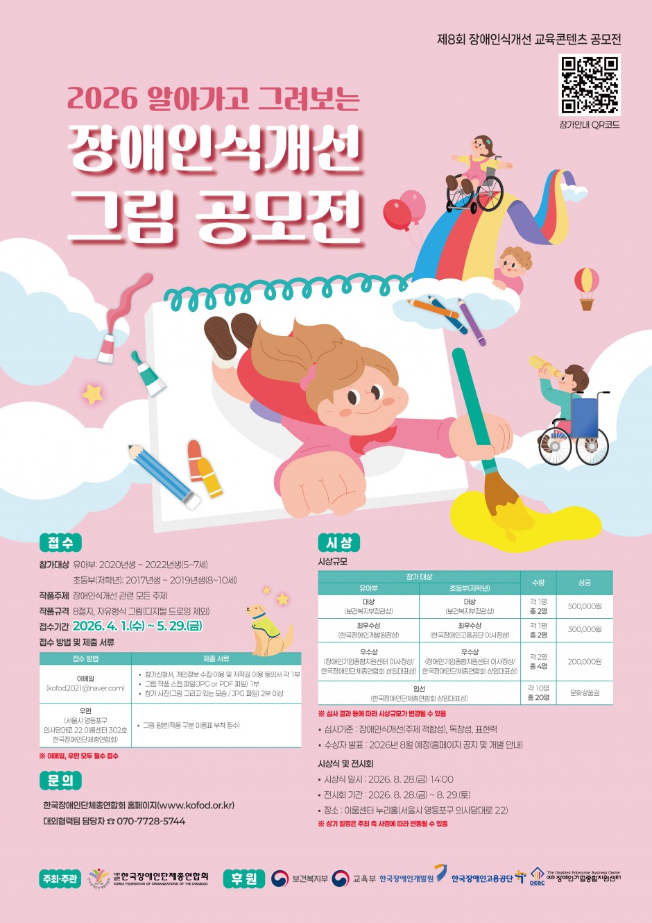 0960486368b5bb6c7023433106febcf7_1774939