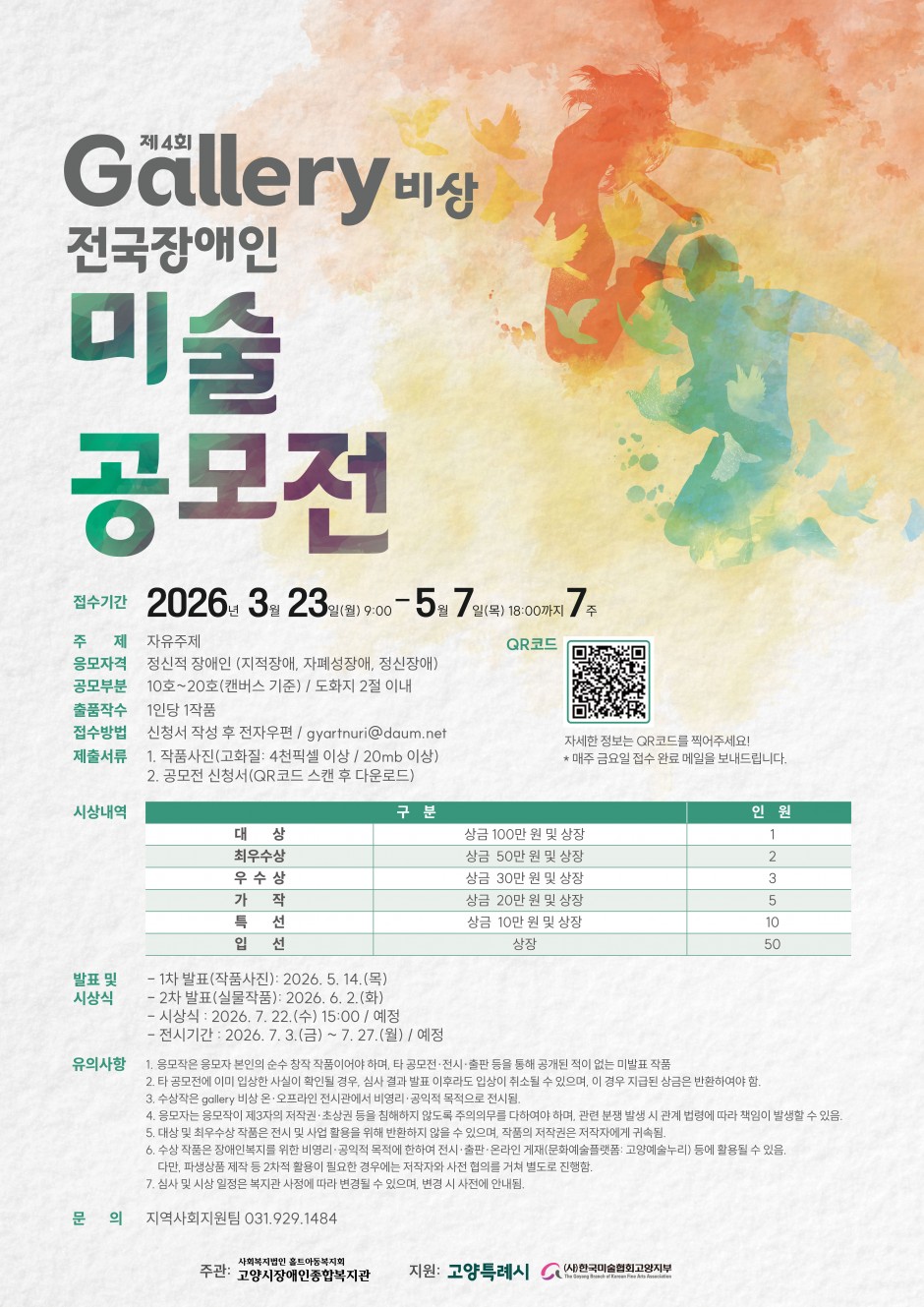 996f77e5d9e01a2d1c53f01f1a5d2052_1773391