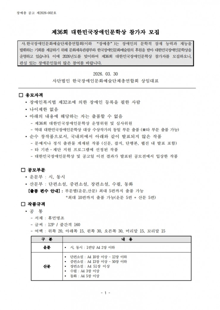 ea9bb5c2251359374165c915d55d504c_1774932