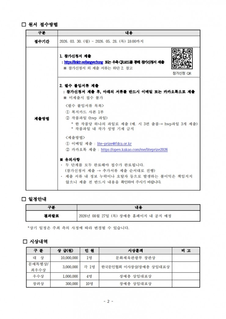 ea9bb5c2251359374165c915d55d504c_1774932