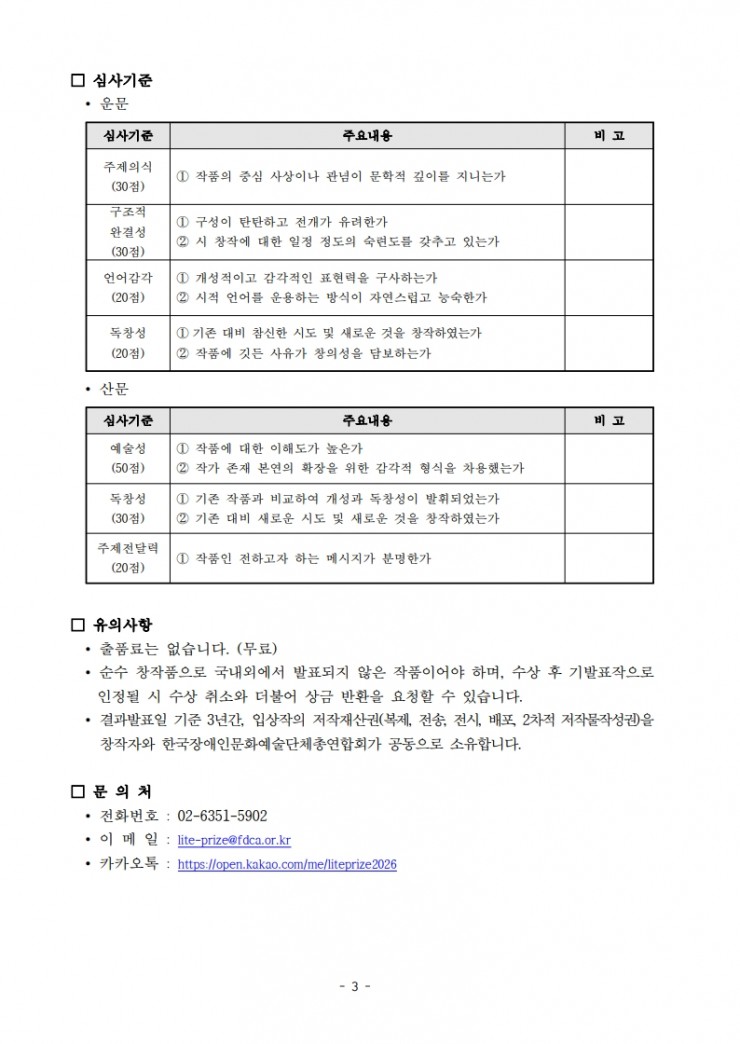 ea9bb5c2251359374165c915d55d504c_1774933