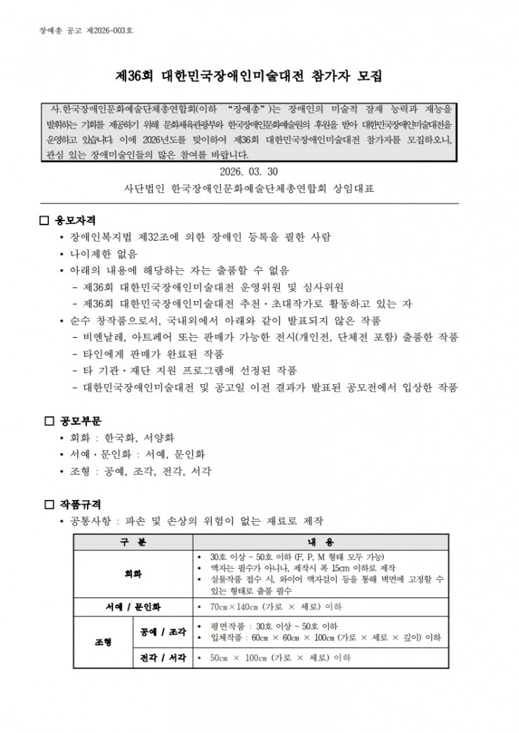 ea9bb5c2251359374165c915d55d504c_1774933