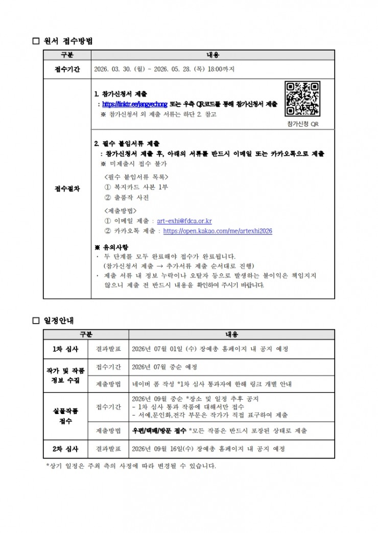 ea9bb5c2251359374165c915d55d504c_1774933