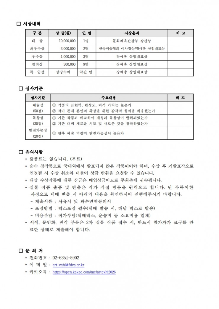 ea9bb5c2251359374165c915d55d504c_1774933