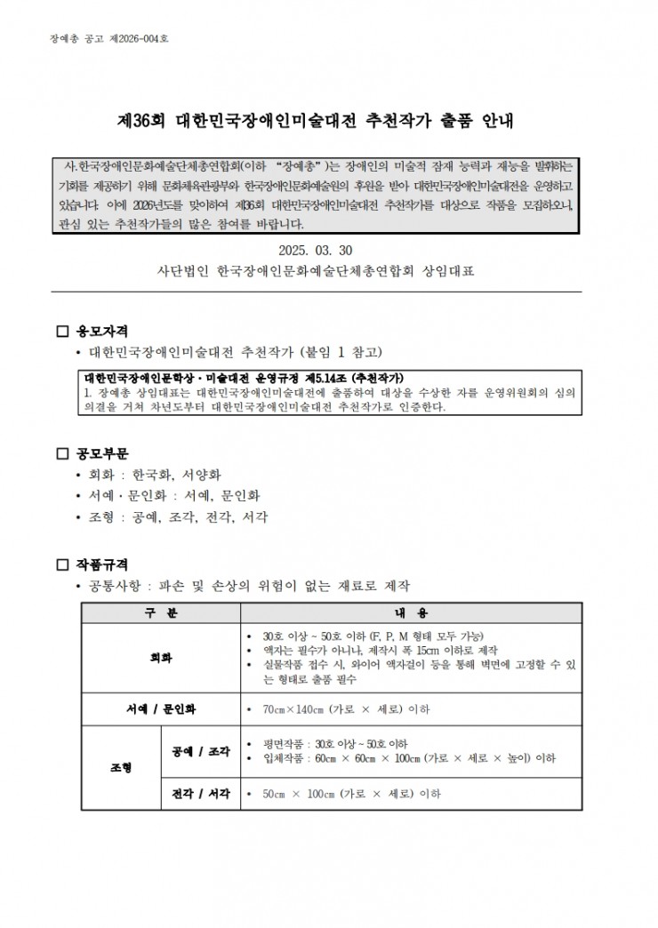 ea9bb5c2251359374165c915d55d504c_1774933