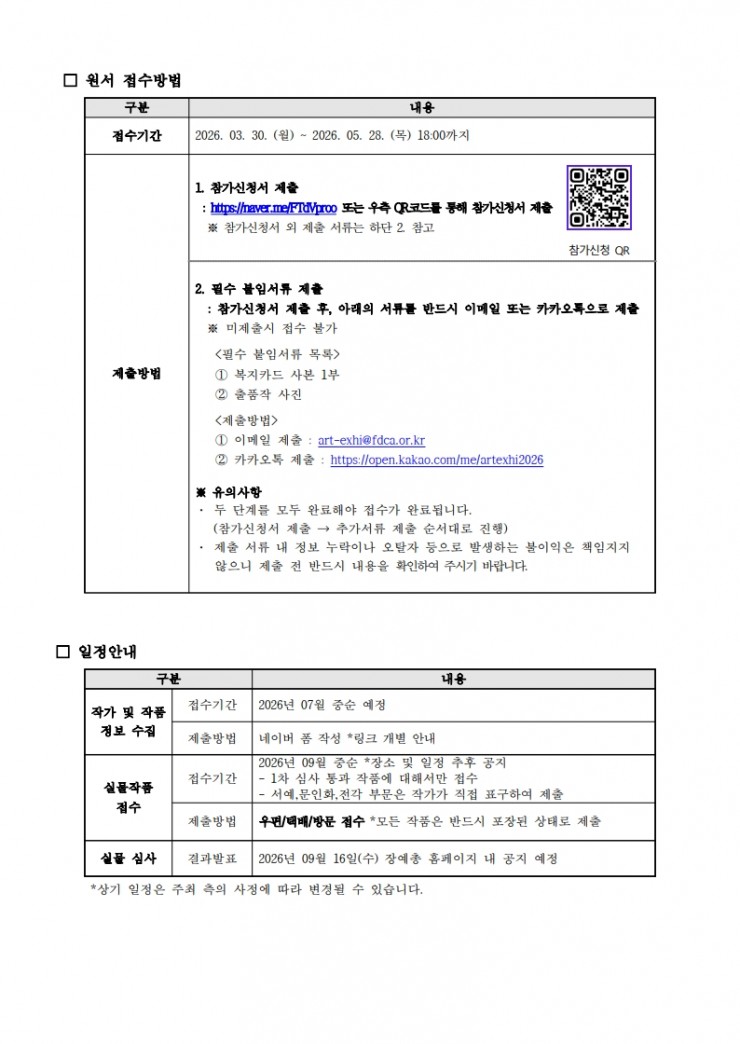 ea9bb5c2251359374165c915d55d504c_1774933