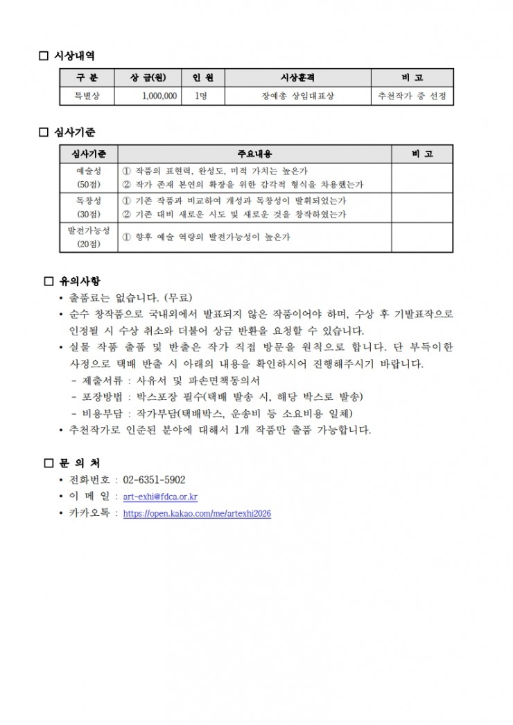 ea9bb5c2251359374165c915d55d504c_1774933