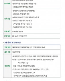 [현대엘리베이터] 장애인 합창단 채용