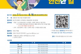 [고양시장애인종합복지관] 2026년 교통안전 …