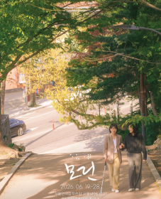 영극 <모린>