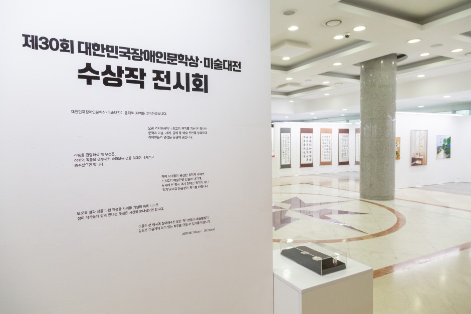 제30회 대한민국장애인문학상·미술대전 수상작전시회 내부 사진 