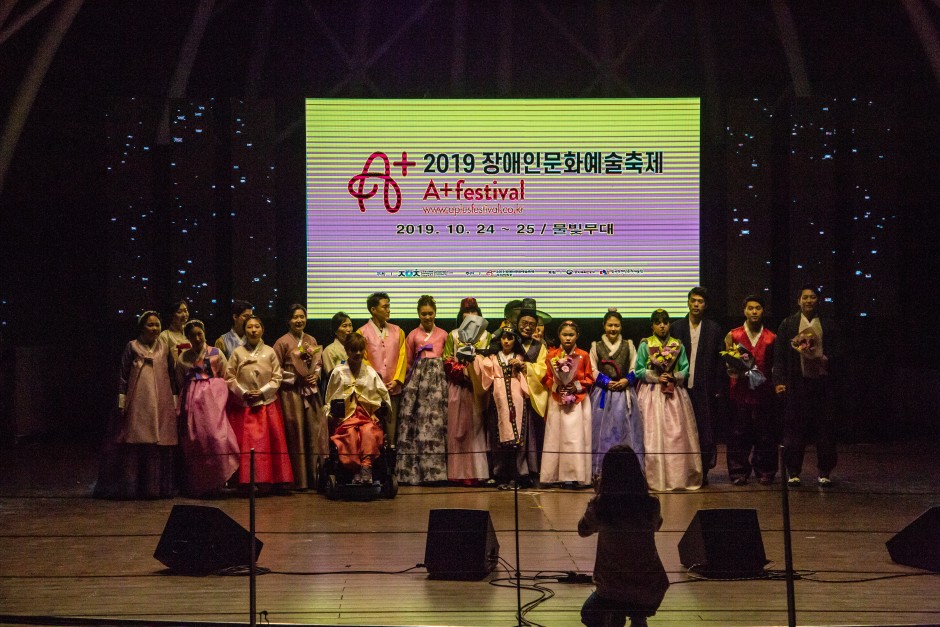 2019 장애인문화예술축제 A+ Festival 공연사진